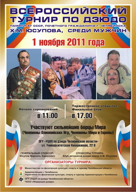 ������ ������� �������-2011