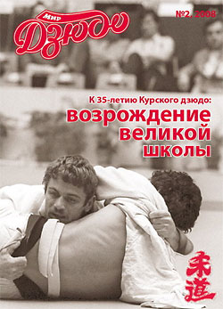 ������ ��� �����, N2, 2008